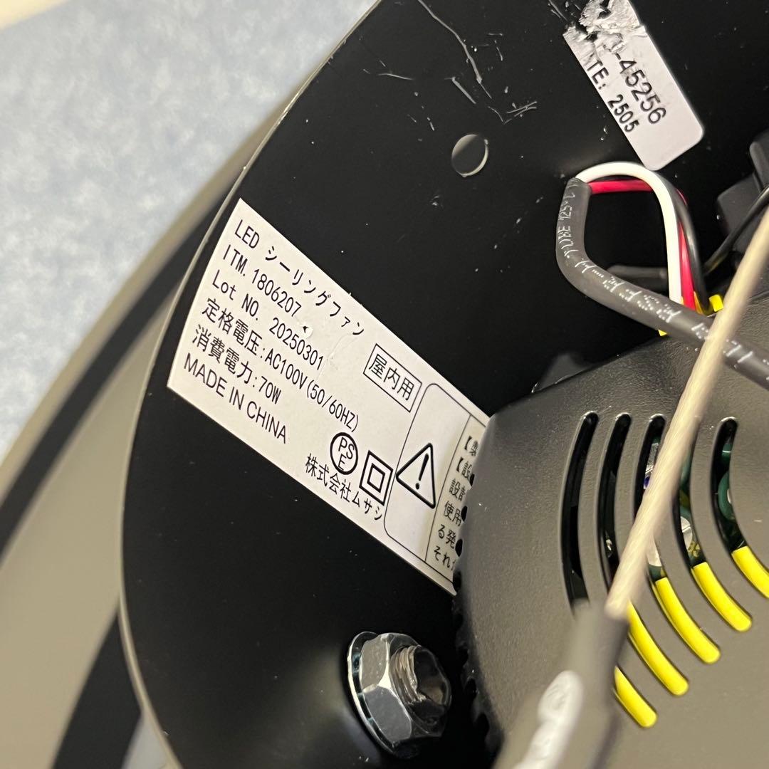 未使用品 ARTIKA ファンデリア Austin シーリングファンライト