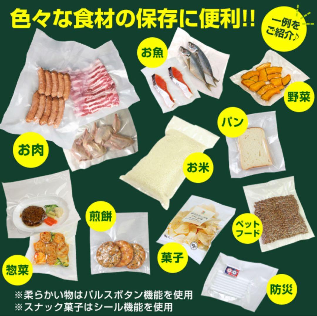 【真空パックん】 PREMIUM 基本セット キャニスター2個付き ☆新品☆