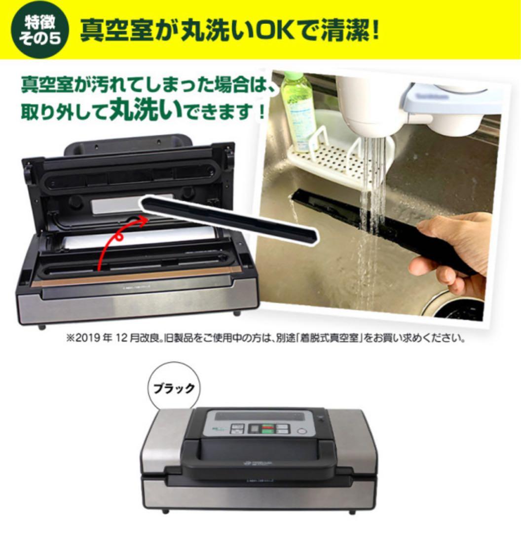 【真空パックん】 PREMIUM 基本セット キャニスター2個付き ☆新品☆