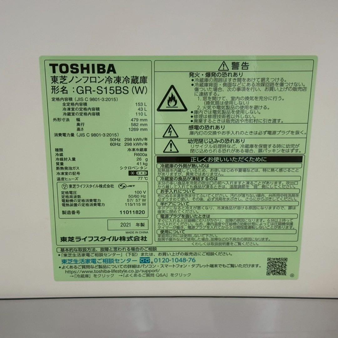 都内23区送料無料✨TOSHIBA2点セット✨ 冷蔵庫・洗濯機