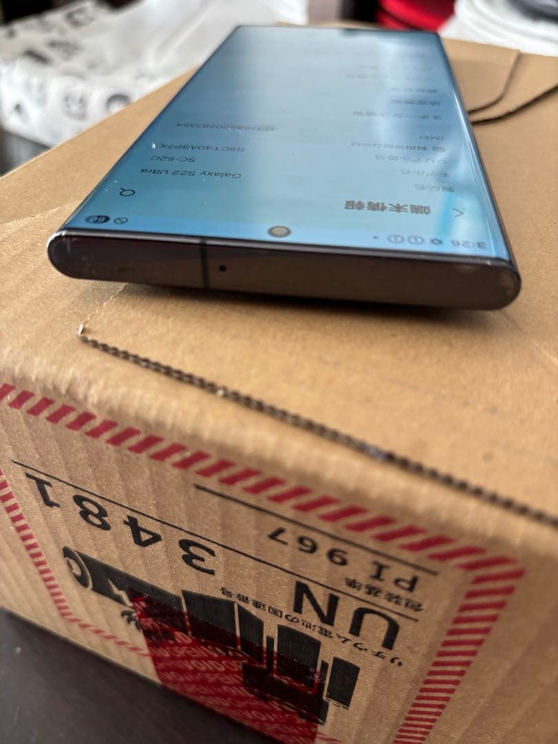 美品 動作品 Galaxy S22 Ultra SC-53C docomo