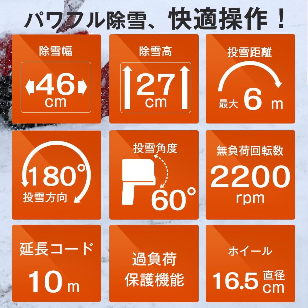 2025新作 除雪機 大型 家庭用 軽量 除雪幅46cm 除雪高27cm