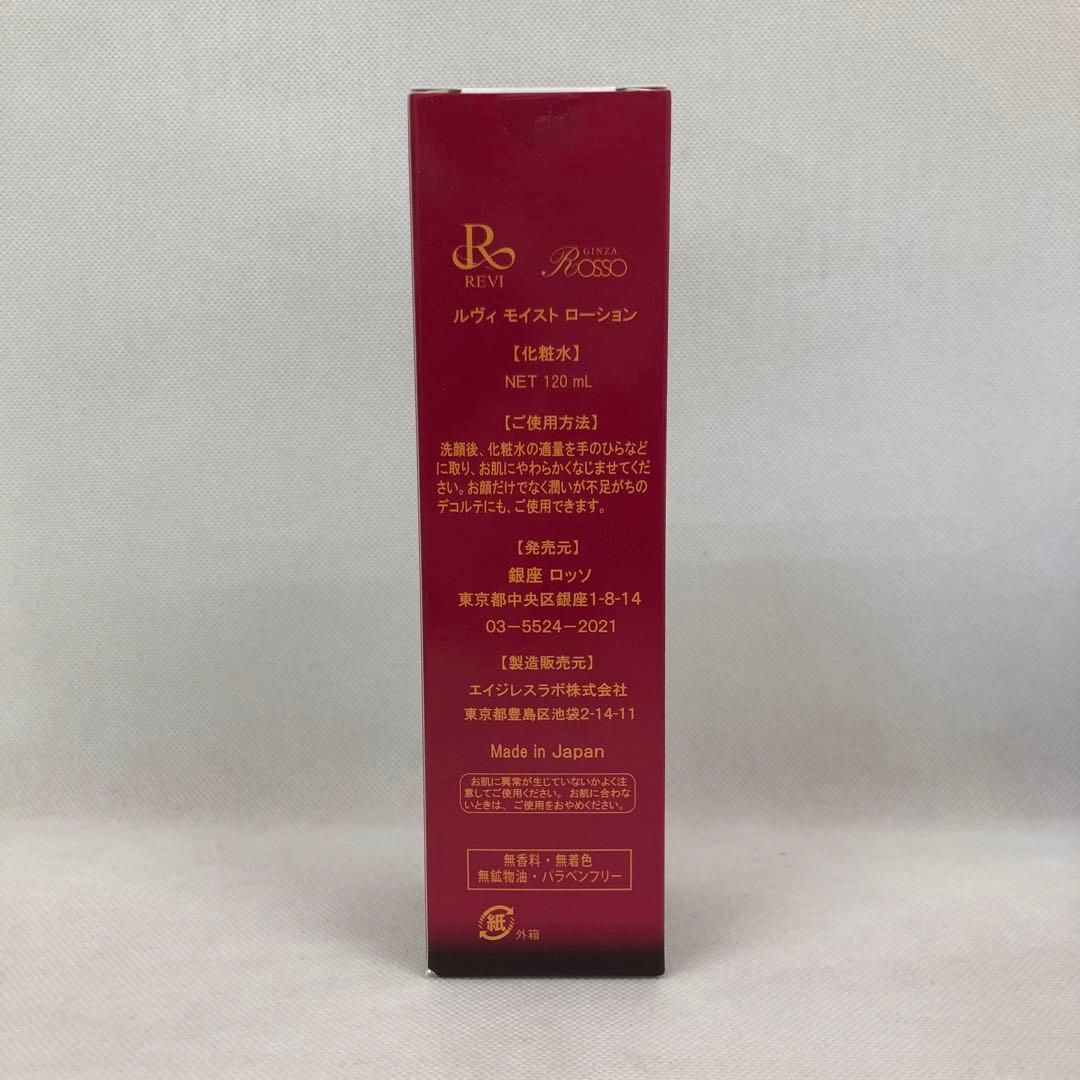 ルヴィ 2点セット