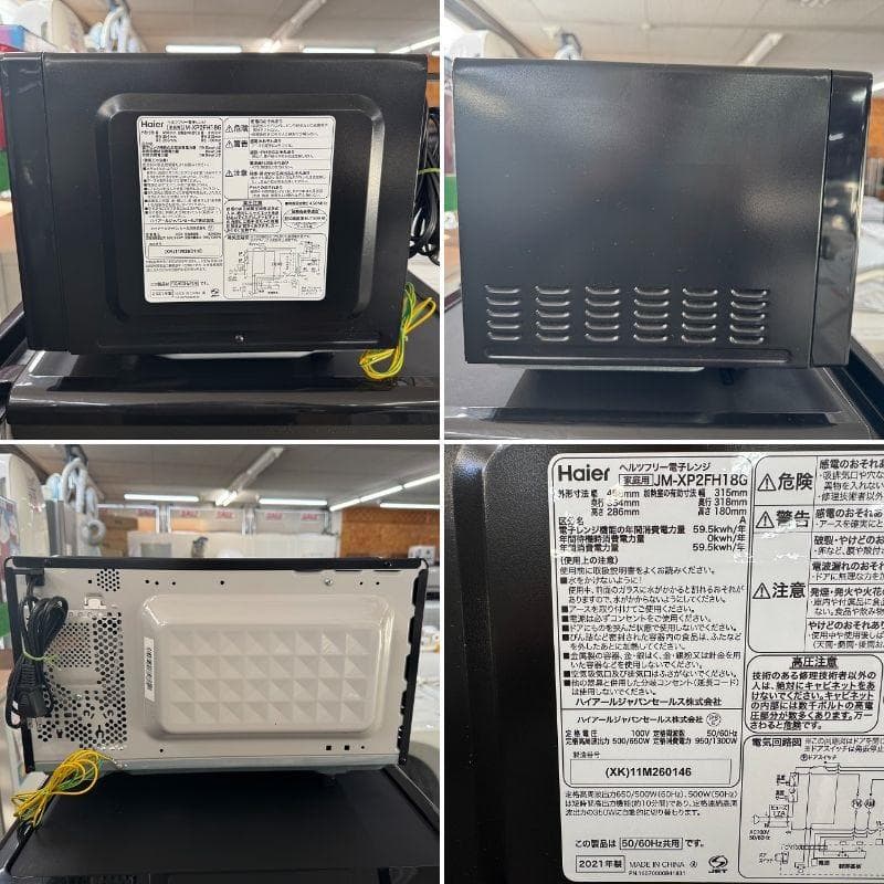 地域限定送料無料 美品 冷蔵庫・洗濯機・電子レンジセット アーバンカフェシリーズ