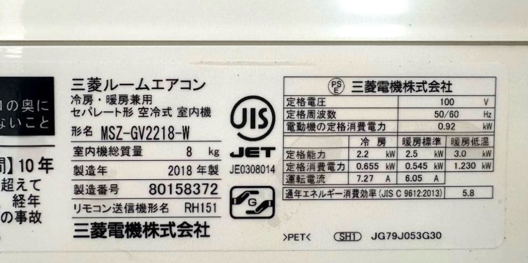 MITSUBISHI2018年モデル6畳用基本取り付け工事費&取り外し料込み‼️