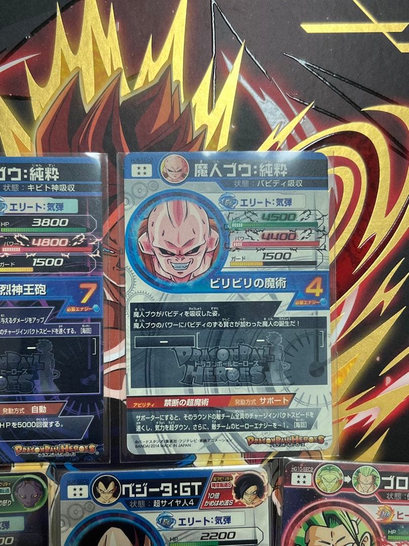 カ*ズ様 ドラゴンボールヒーローズカード　まとめ売り