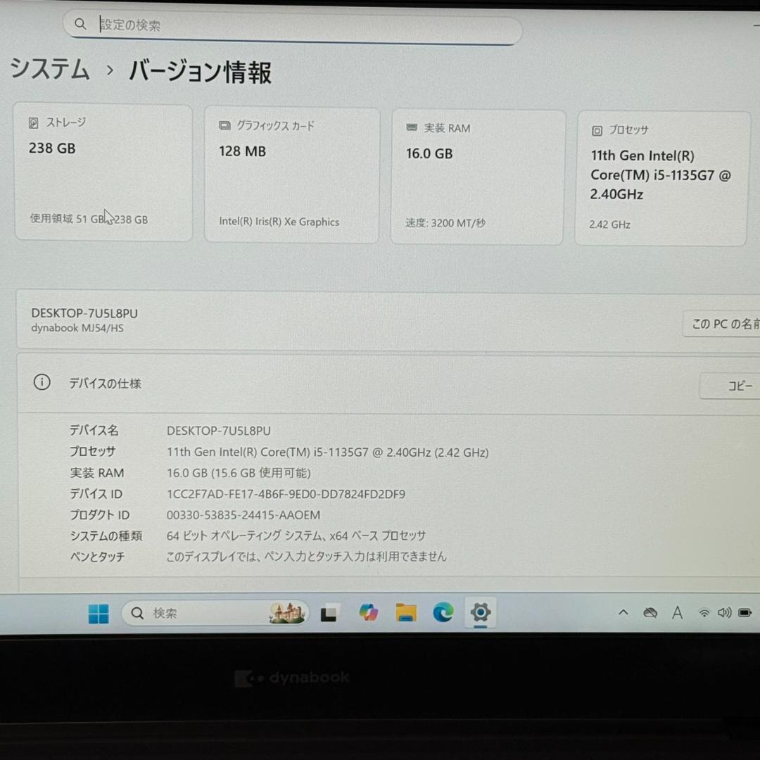 ★年末&決算セール★ 希少PC 美品 第11世代i5 dynabook F98