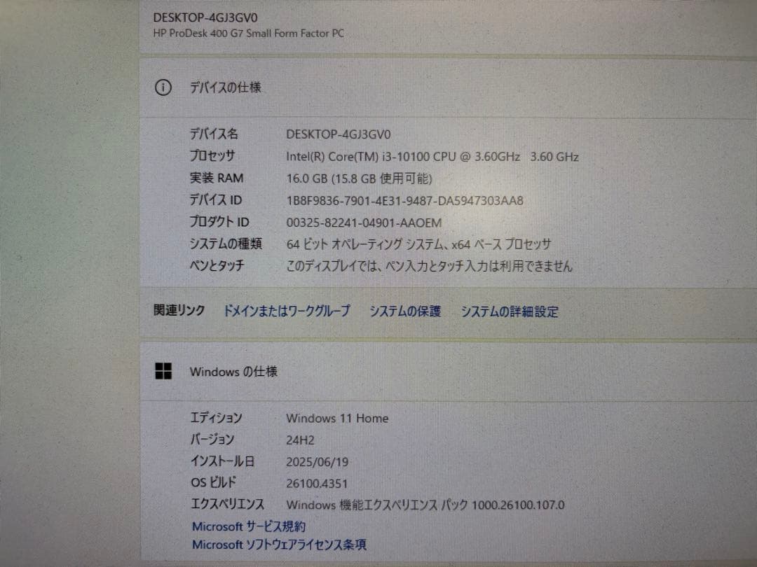 HP Prodesk 400 G7 第10世代i3 メモリ16GB SSD