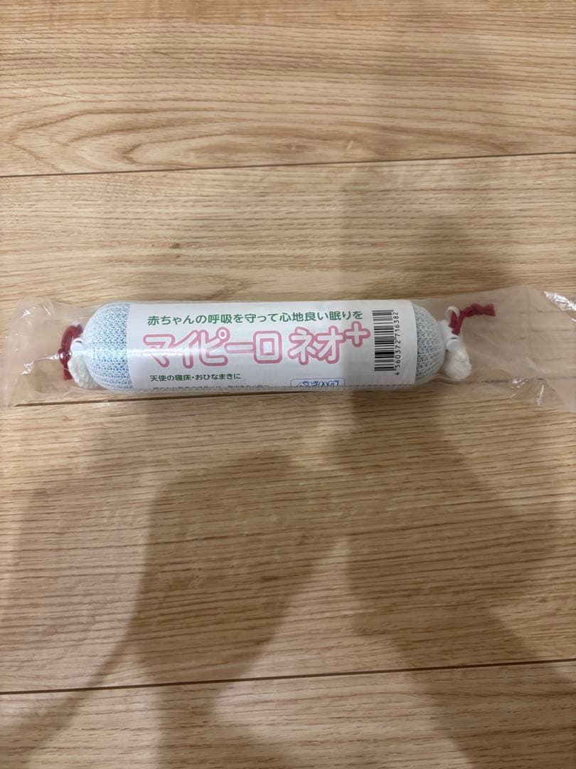 ネオモック　ベビハグ　青葉　まんまるねんね