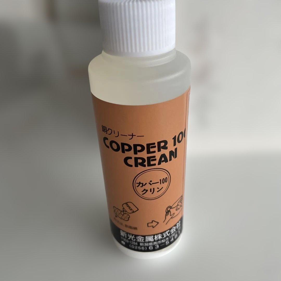 【新光金属】新槌起銅器（しんついきどうき）湯沸し器 純銅製 取扱説明書クリーナー