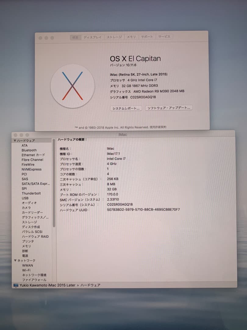 kyziMacRetina5K 27インチLate2015 32GB2TB