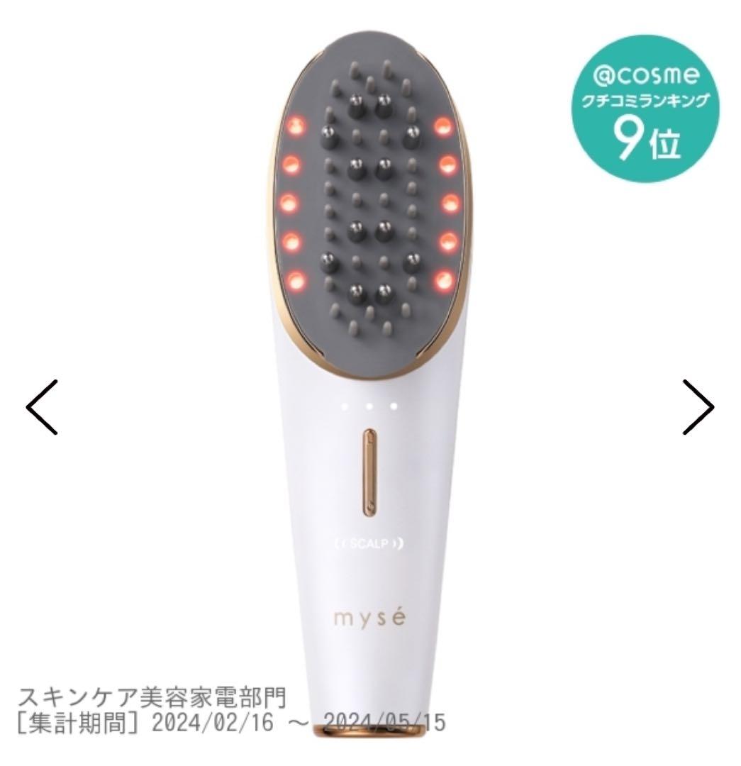 ［再値下げ］家庭用美顔器ミーゼ スカルプリフト