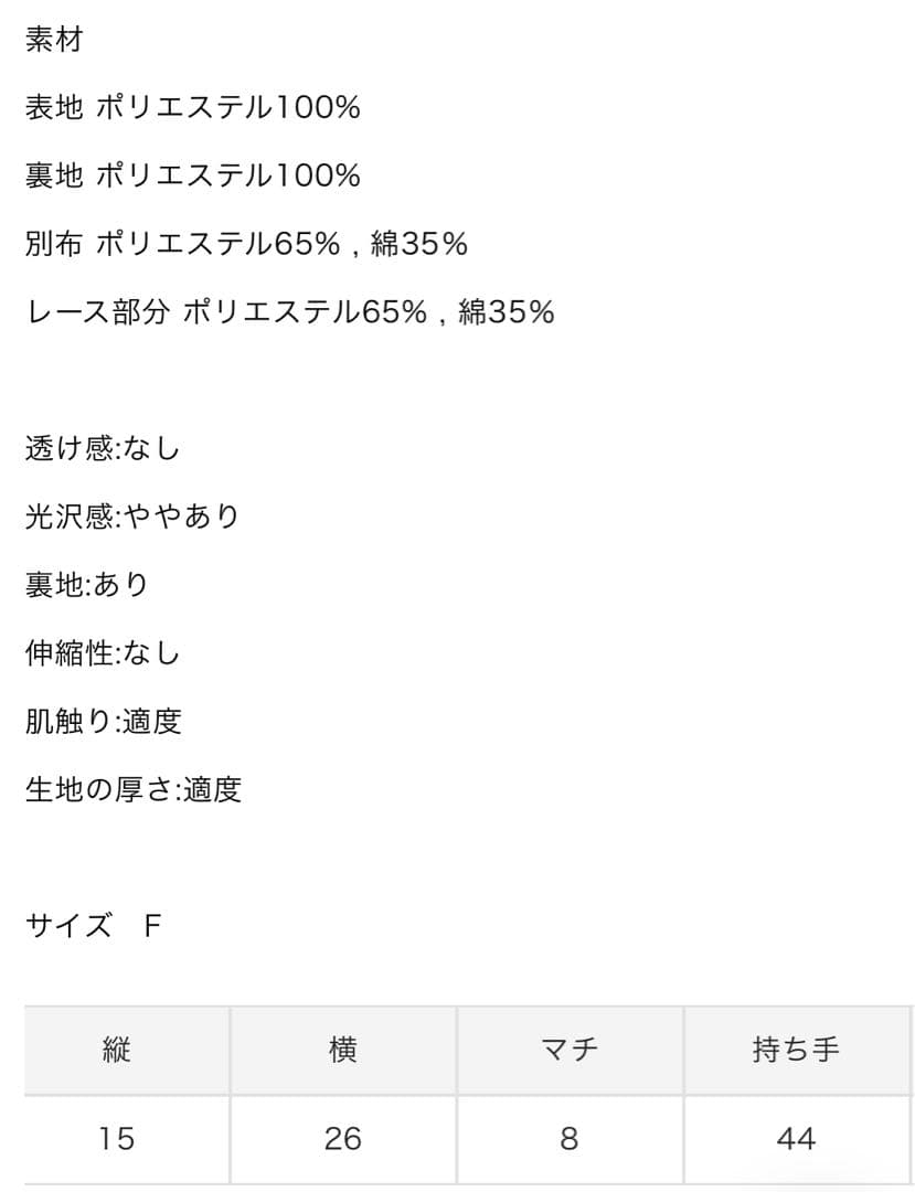 【Bibiy】SABRINA LACE BAG【新品タグ付き】