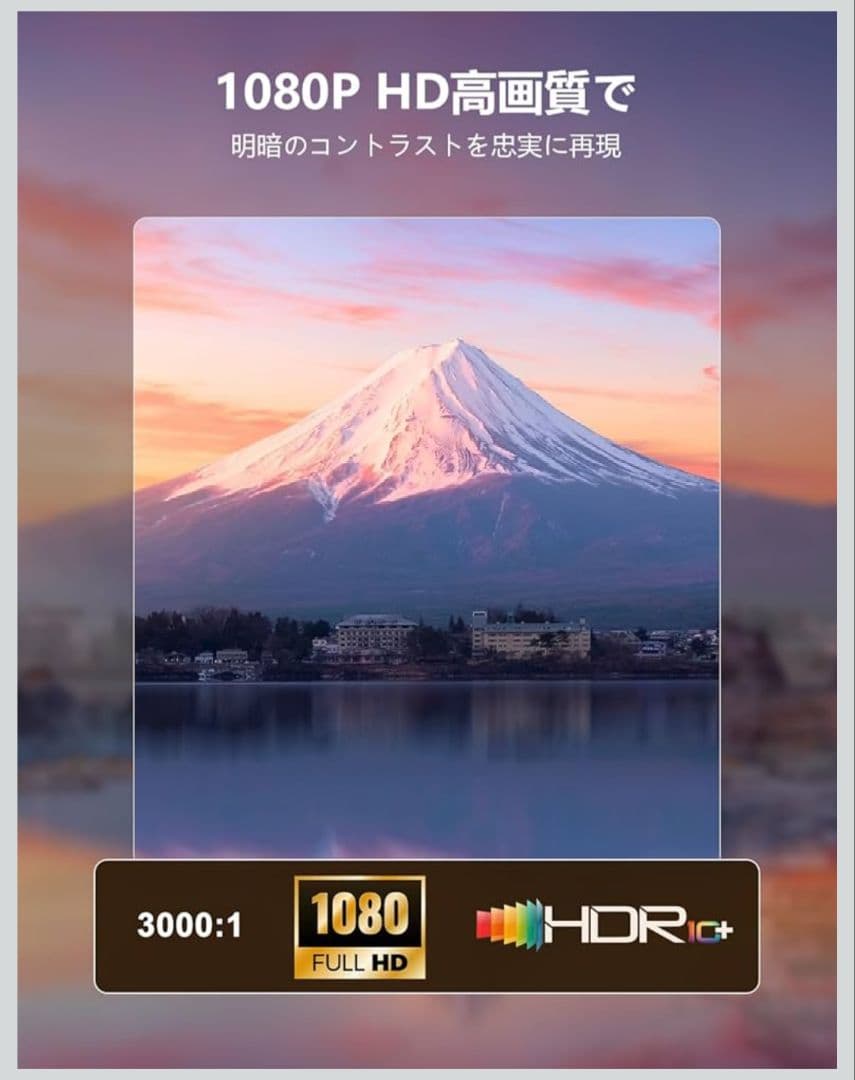 Android 電動フォーカス＆自動台形補正 プロジェクター 伸縮スタンド