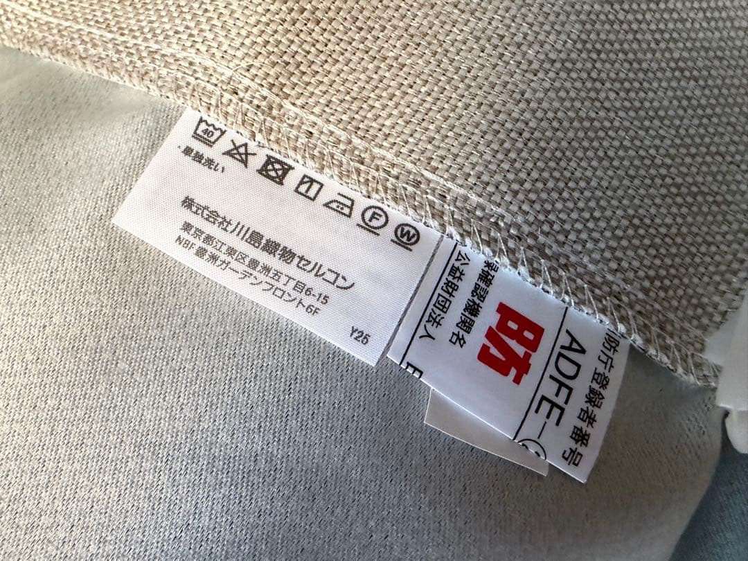 川島織物セルコン ロザルノ ドレープカーテン 2枚 100×200cm ベージュ