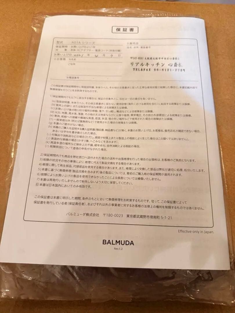 美品　BALMUDA 空気清浄機 トリュフグレー2021年製