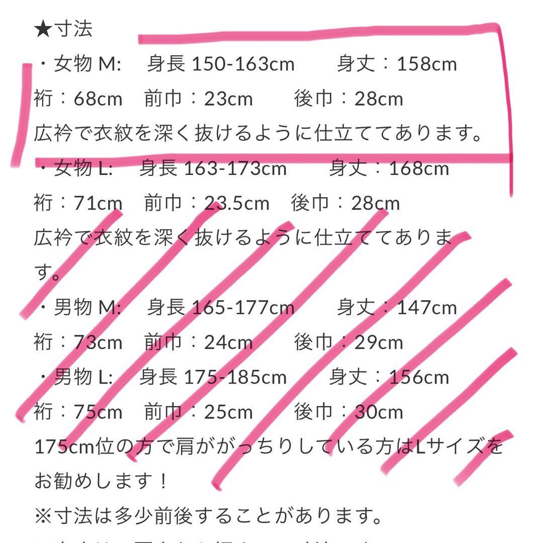【 月影屋 】 ひら清 浴衣 白色 漢字プリント