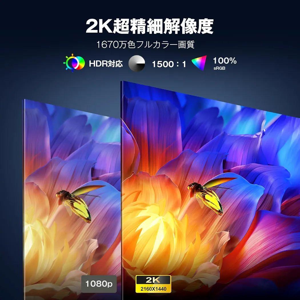 KEEPTIME 2Kモバイルモニター 14インチ