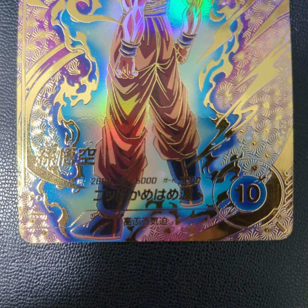 【即日匿名発送】SDVTP-001 パラレル　孫悟空　ダイバーズ　プロモ