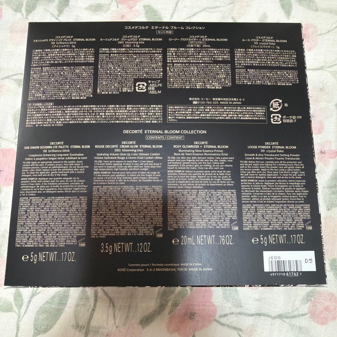 コスメデコルテ　エターナル　ブルーム　コレクション　クリスマスコフレ