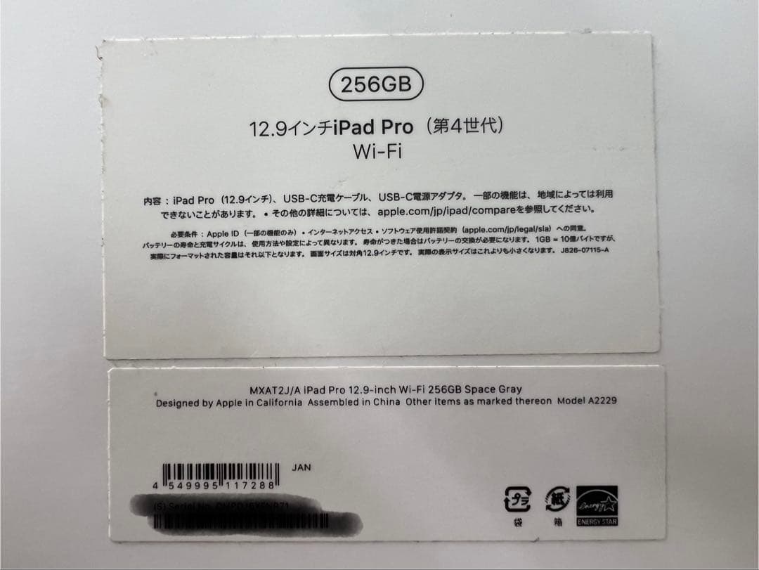 iPad Pro 12.9 第4世代 256GB Pencil2 フィルム