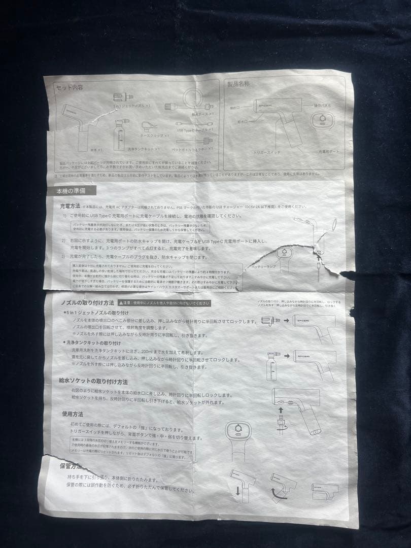 高圧洗浄機　バッテリー式　SPICER