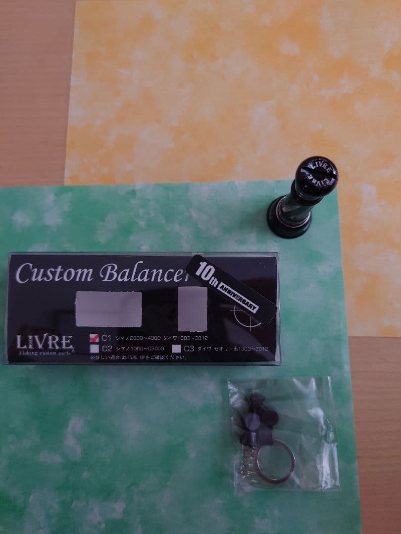 お値下げ中　LIVRE Custom Balancer