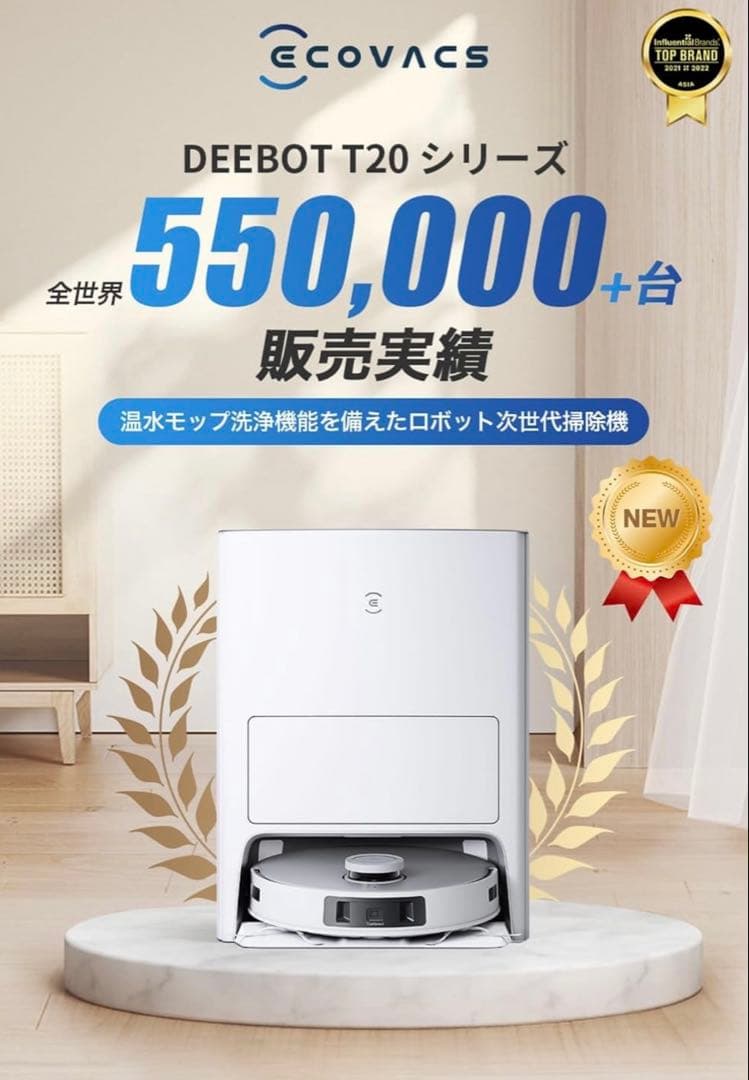 H*a様 美品　ECOVACS(エコバックス)DEEBOT T20 OMNI