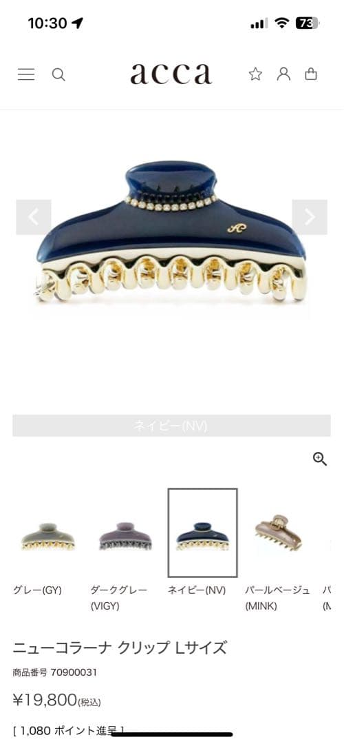 山日和ページ　ニューコラーナ　クリップ　Lサイズ