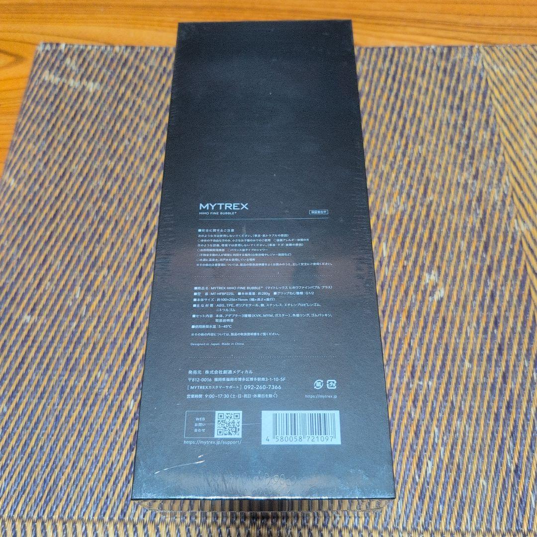 MYTREX HIHO FINE BUBBLE シャワーヘッド