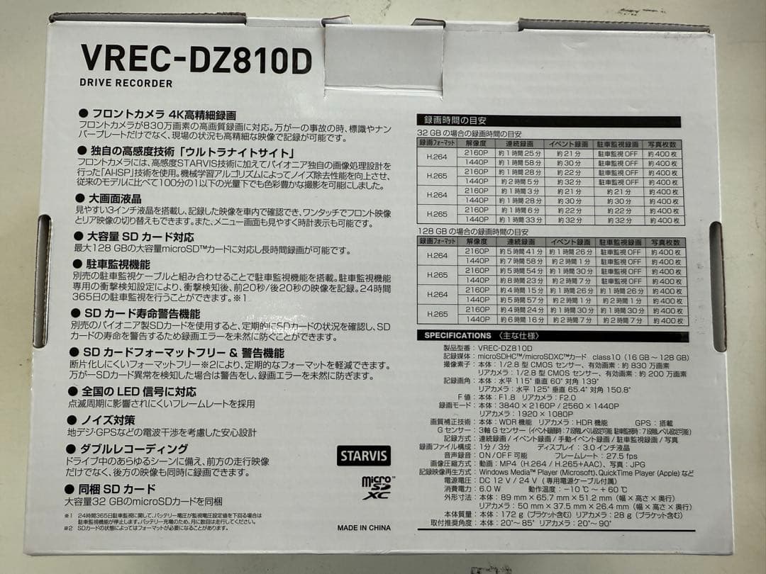 か*ち様 駐車監視モード付　Pioneer ドライブレコーダー DZ810D