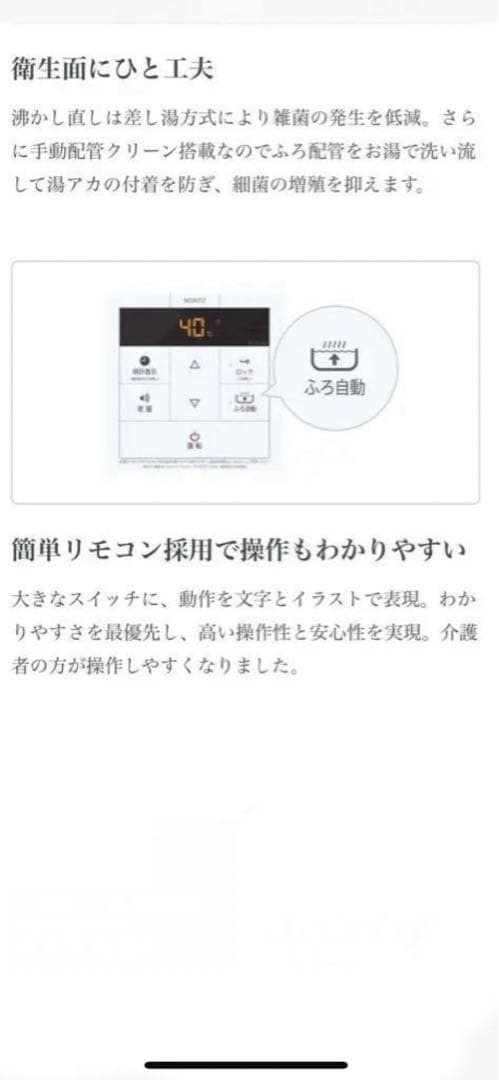 給湯器　GQT-C2401SAWZ RC-B118リモコンセット 追い焚き