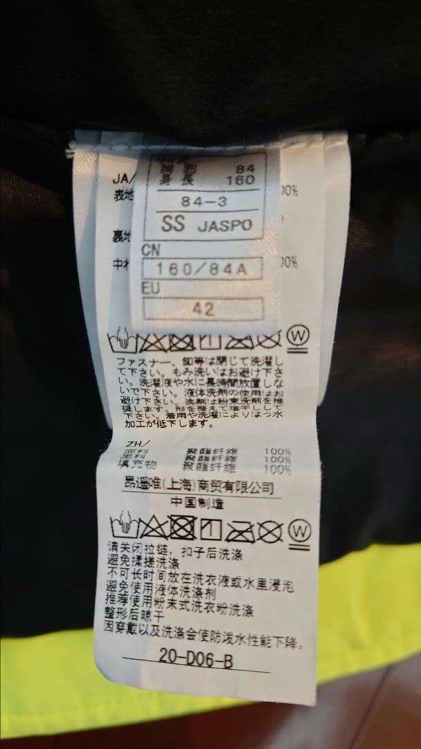 ONYONE オンヨネ スキー ウェア 上下 SSサイズ