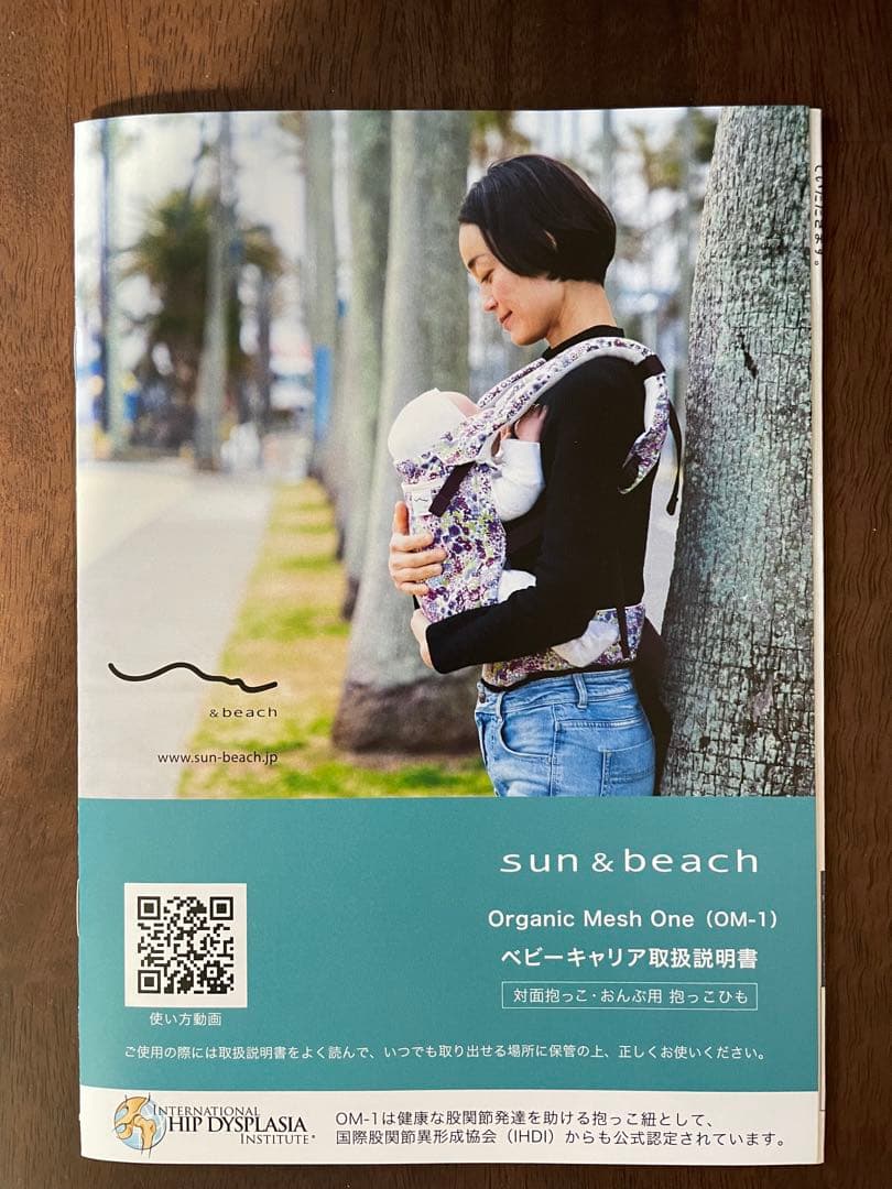 美品【別売りヘッドサポートつき】sun＆beach 抱っこ紐 メッシュ　ブラック