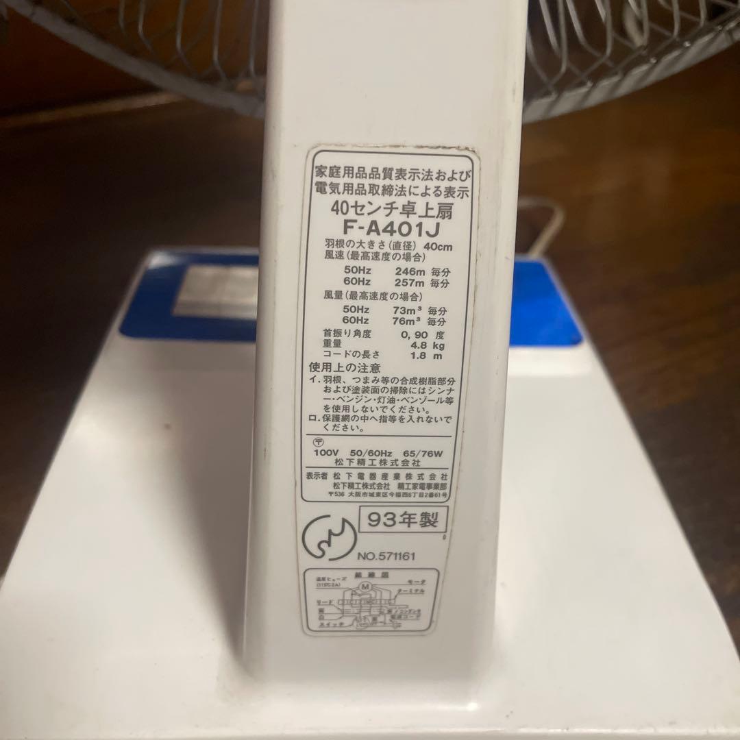 ★☆激レア美品☆★ 93年製　National レトロ　大型扇風機