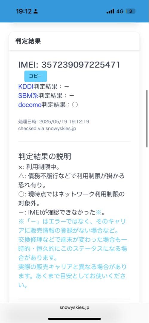 値下げしました Apple iPhone XS ゴールド 64GB ジャンク