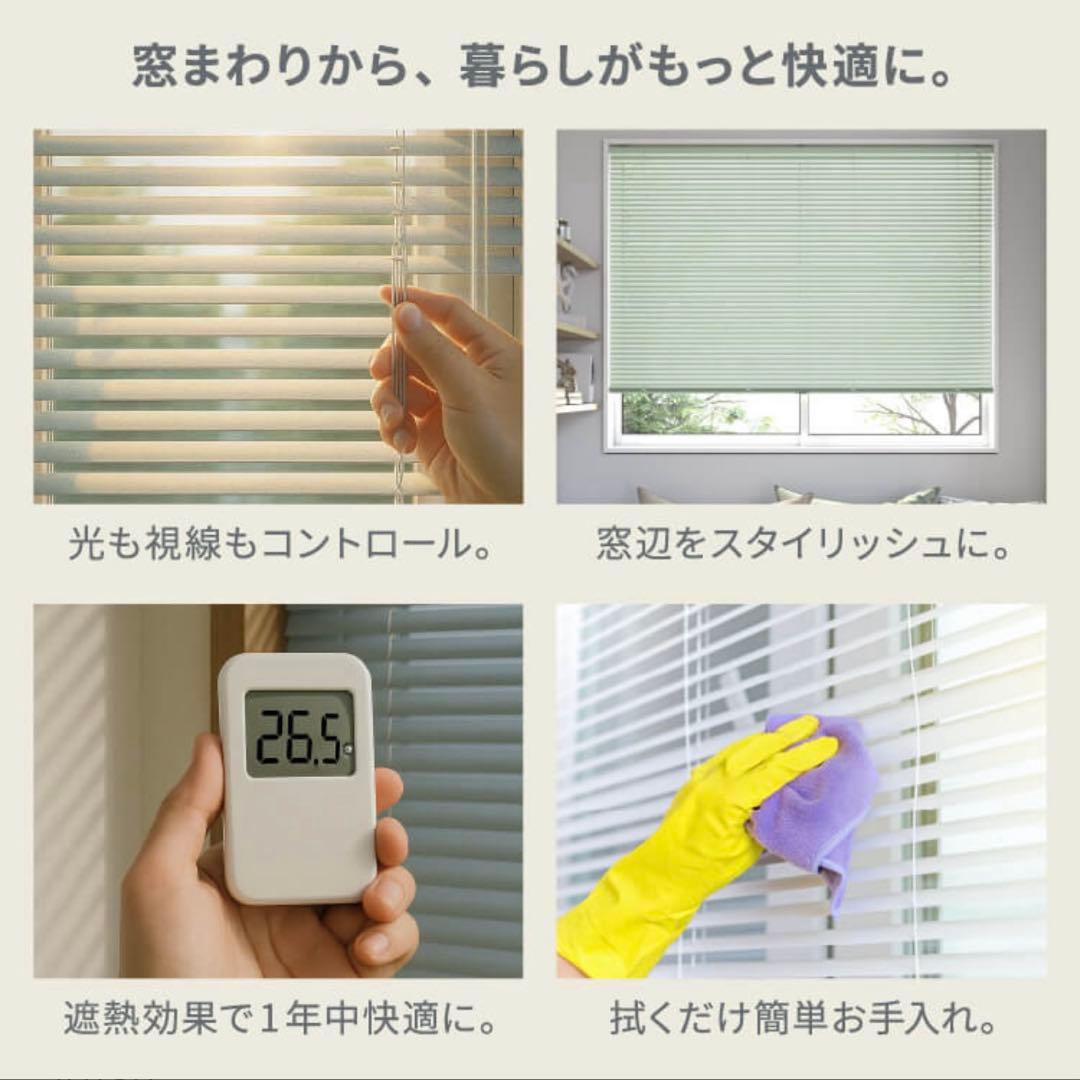 タチカワブラインド　ホワイト　アルミブラインド