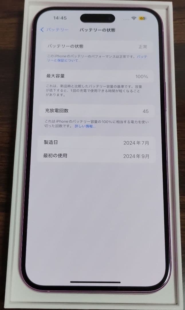 ★純正100%★iPhone16 Plus 128GB SIMフリー 展示デモ機
