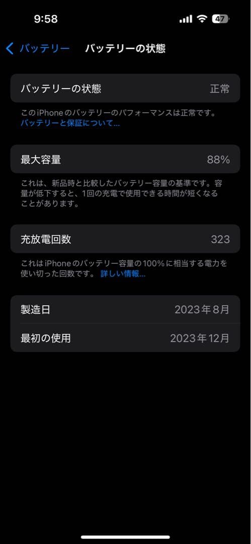 Apple iPhone 15 ブラック SIMフリー本体