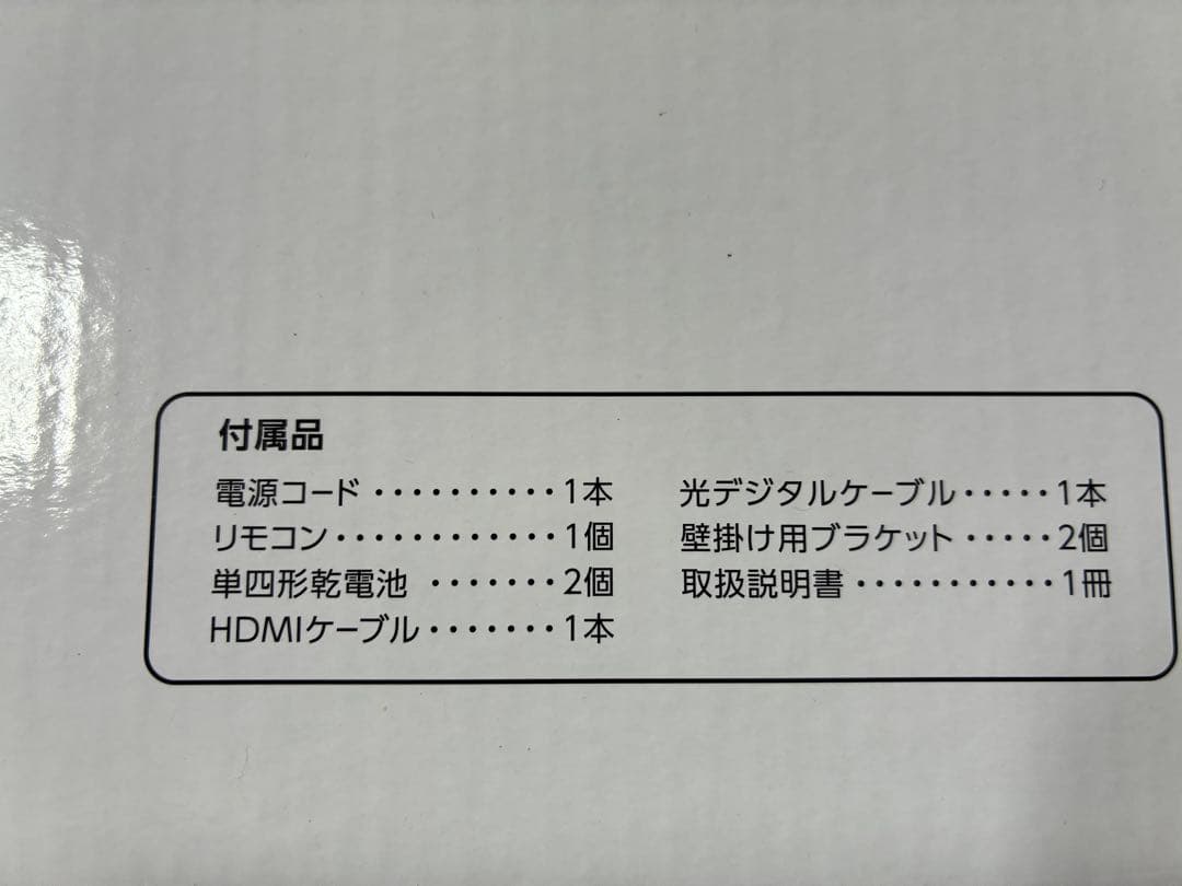 REGZA TS216G サウンドバー　新品・未開封