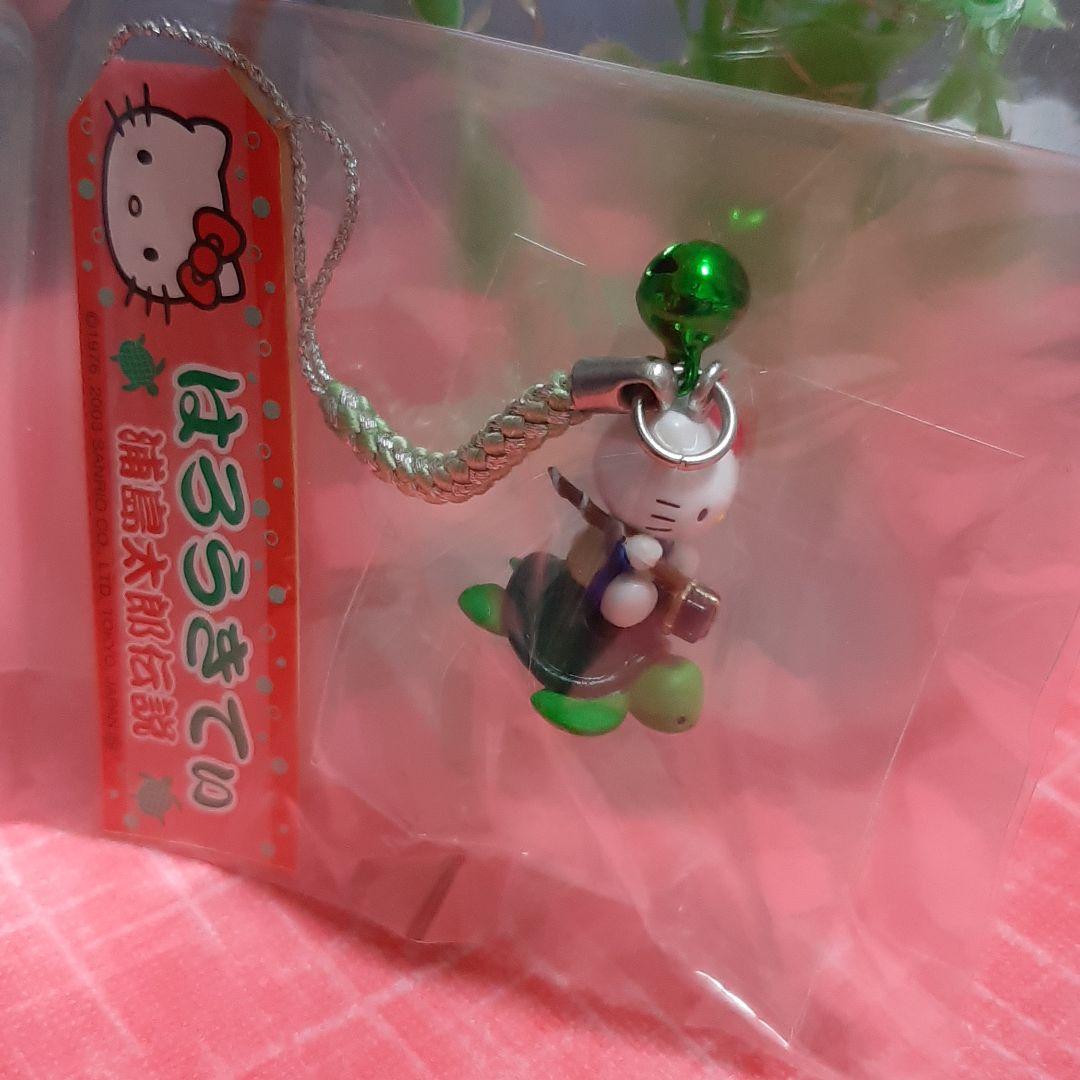 はろうきてぃ　浦島太郎伝説