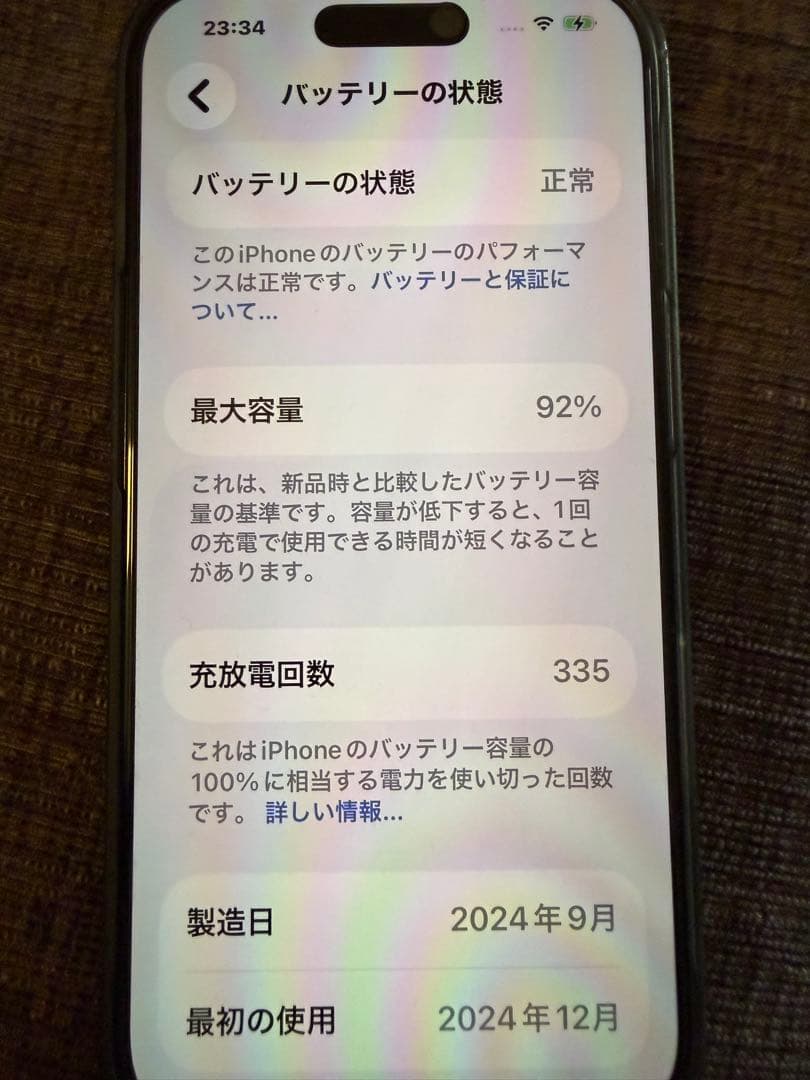 Apple iPhone 16Pro グラファイト 512