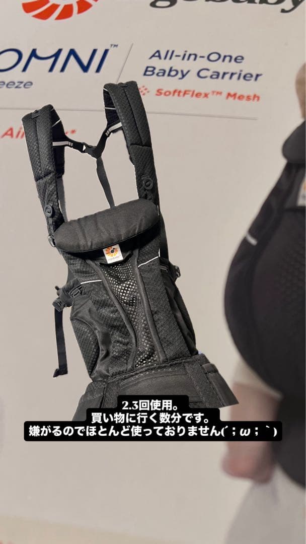 ergobaby OMNI Breeze 抱っこ紐 ブラック 2.3回使用