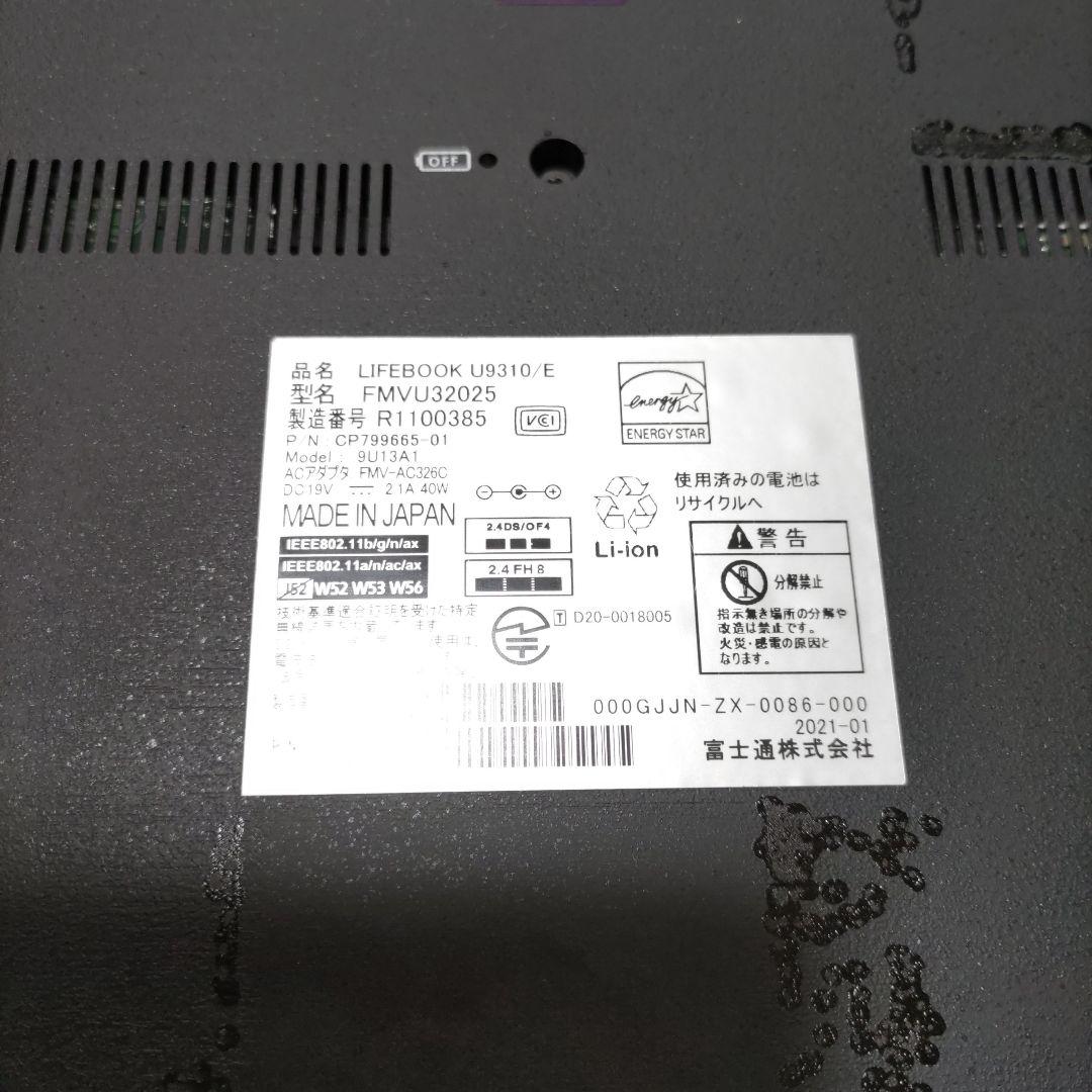 ジャンク品　液晶表示不良　富士通 LIFEBOOK U9310/E　2台セット