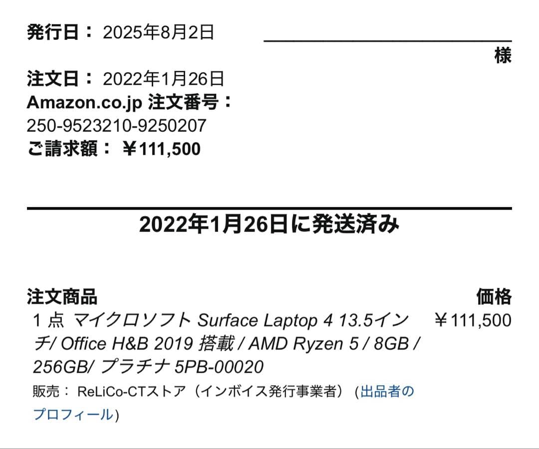 マイクロソフト Surface Laptop 4 13.5インチ