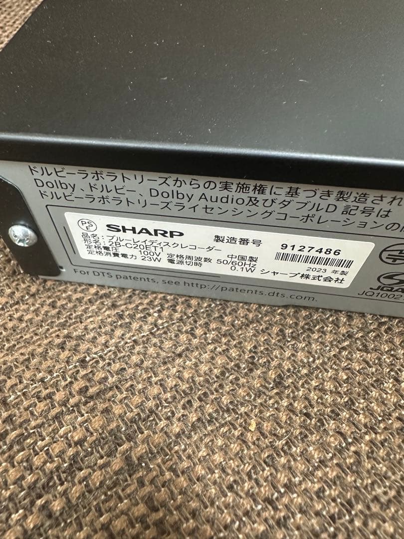 ④ SHARP 2B-C20ET1 AQUOS ブルーレイレコ―ダ― 23年製