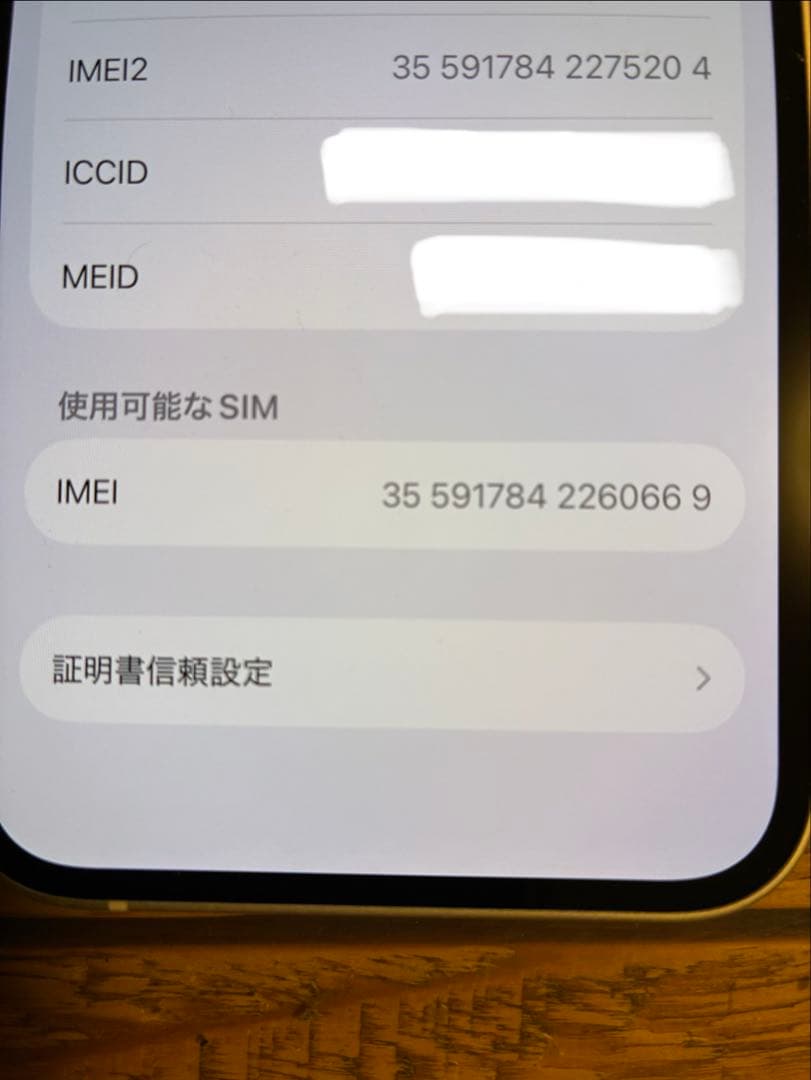 Apple iPhone 12 128GB ホワイトSIMフリー