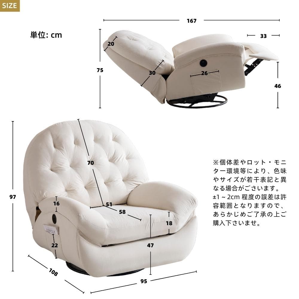 電動1人掛けソファー リクライニングチェア 270度回転 背調節105-165