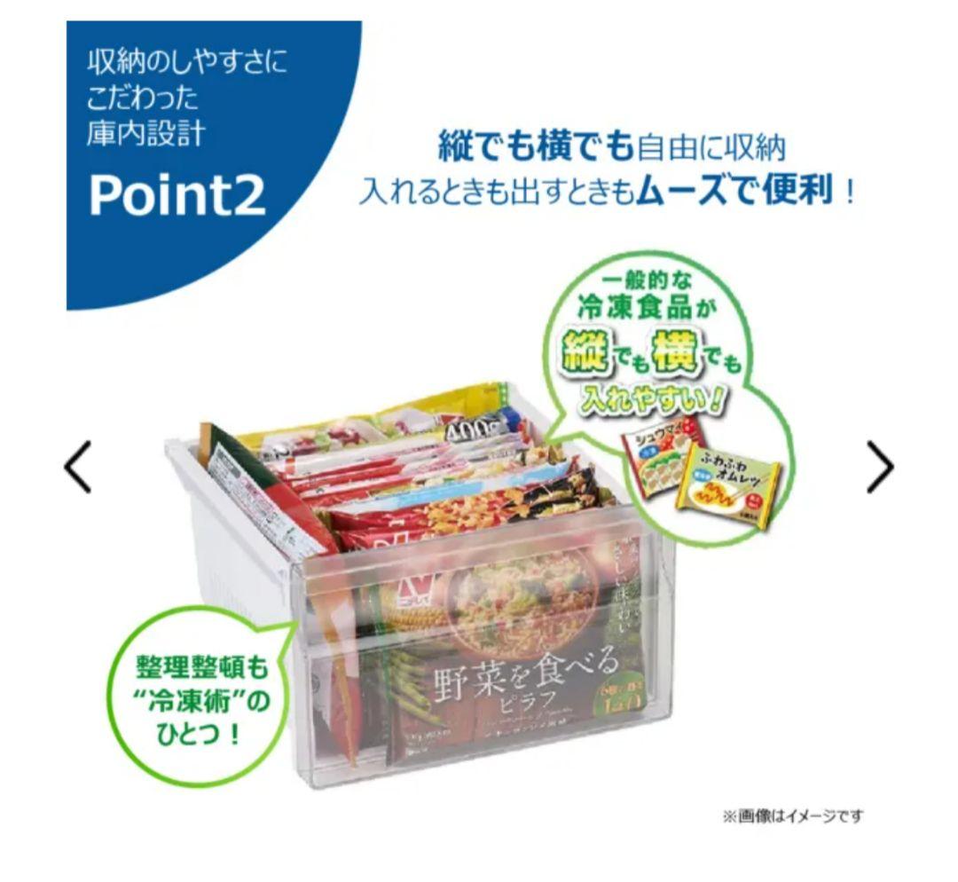 新品未使用　ハイアール 前開き式冷凍庫 JF-UFS11A(W)自動霜取り