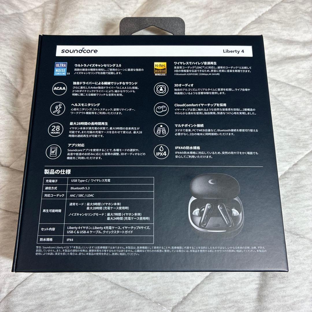 【未使用に近い】Anker Soundcore Liberty 4 ブラック